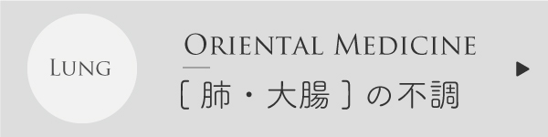 肺の不調
