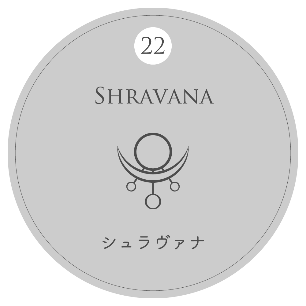 シュラヴァナ